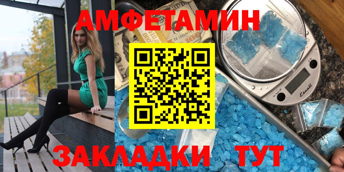 АМФ Розовый Вязники