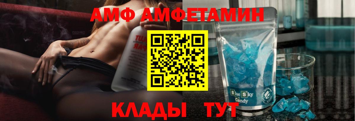 Amphetamine 98%  Вход с VPN  АМФЕТАМИН  Вязники 
