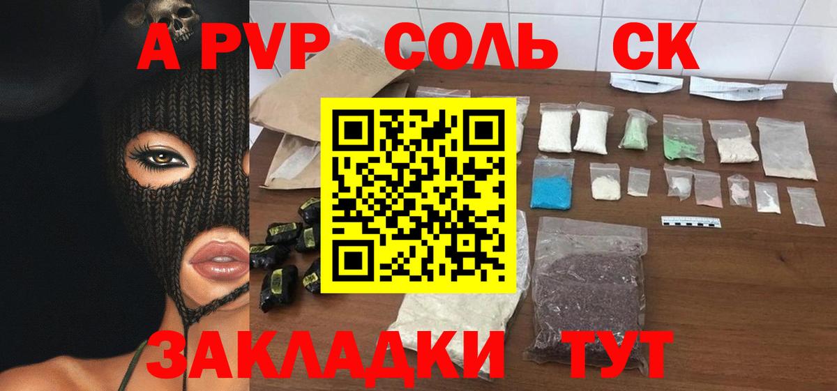 APVP  Альфа ПВП кристаллы  Вход с VPN  Альфа ПВП Соль  Вязники  А ПВП VHQ 