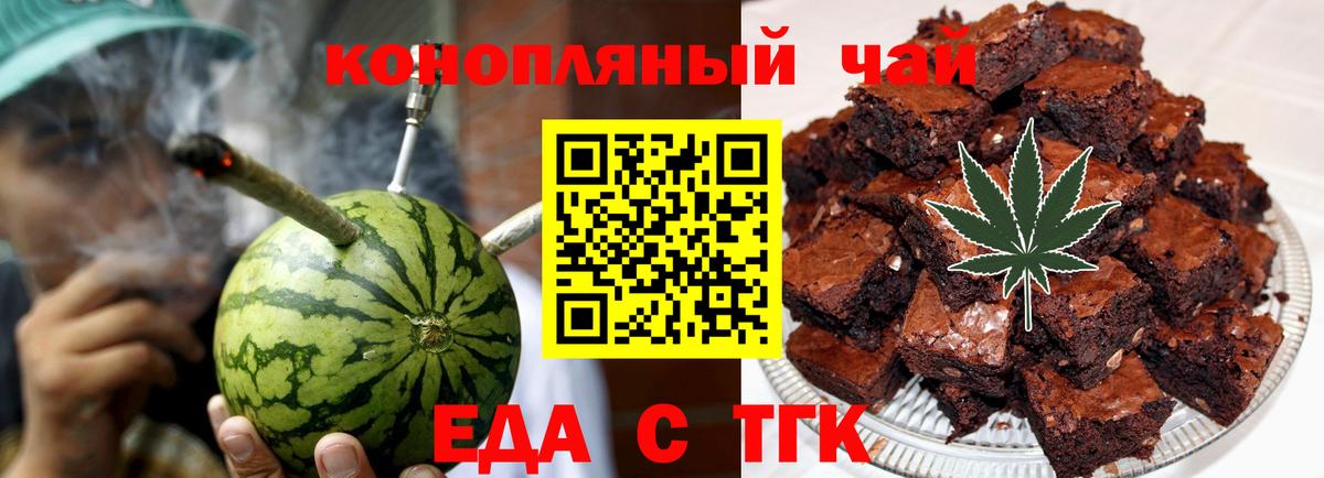 Canna-Cookies конопля Вязники