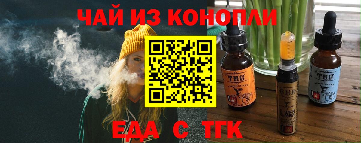 Печенье с ТГК марихуана  Вход с VPN  Вязники 
