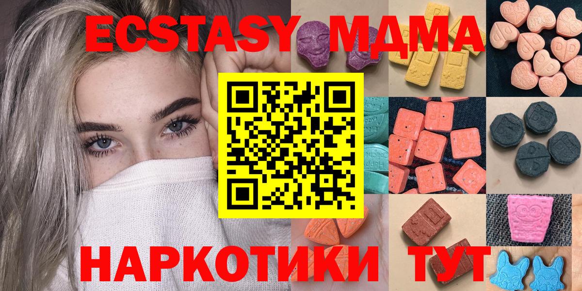 Экстази 280 MDMA Вязники