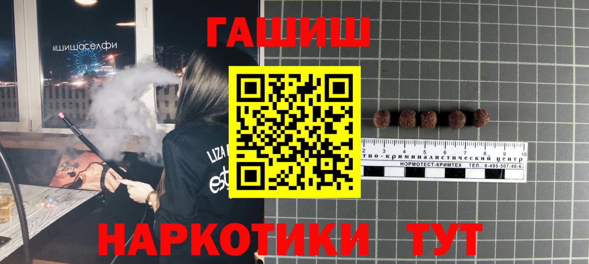 ГАШ Изолятор  Вход с VPN  ГАШИШ Premium  Вязники 