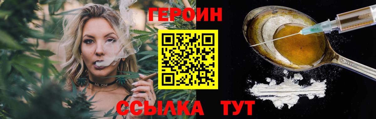 Героин  ГЕРОИН афганец  Вход с VPN  Вязники 