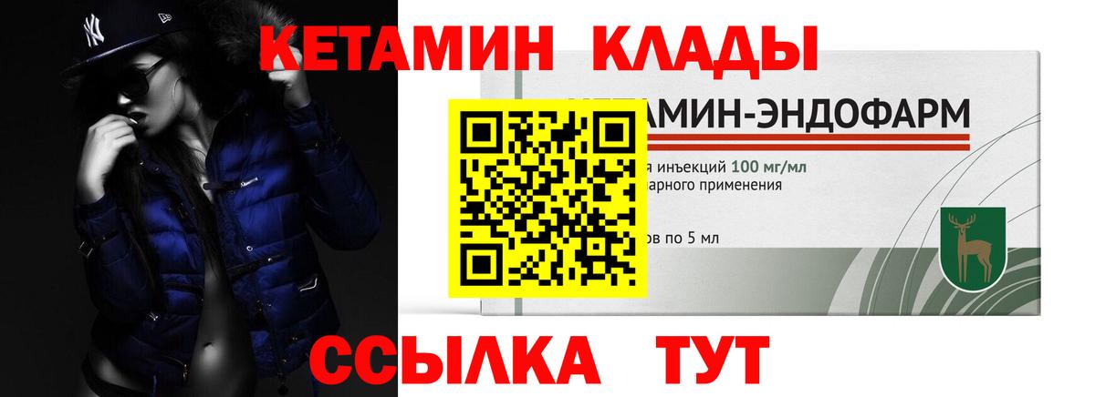 КЕТАМИН ketamine  Вход с VPN  КЕТАМИН ketamine  MEGA как войти  Вязники 