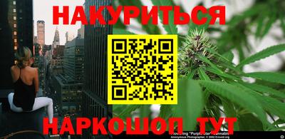 каннабис Можайск