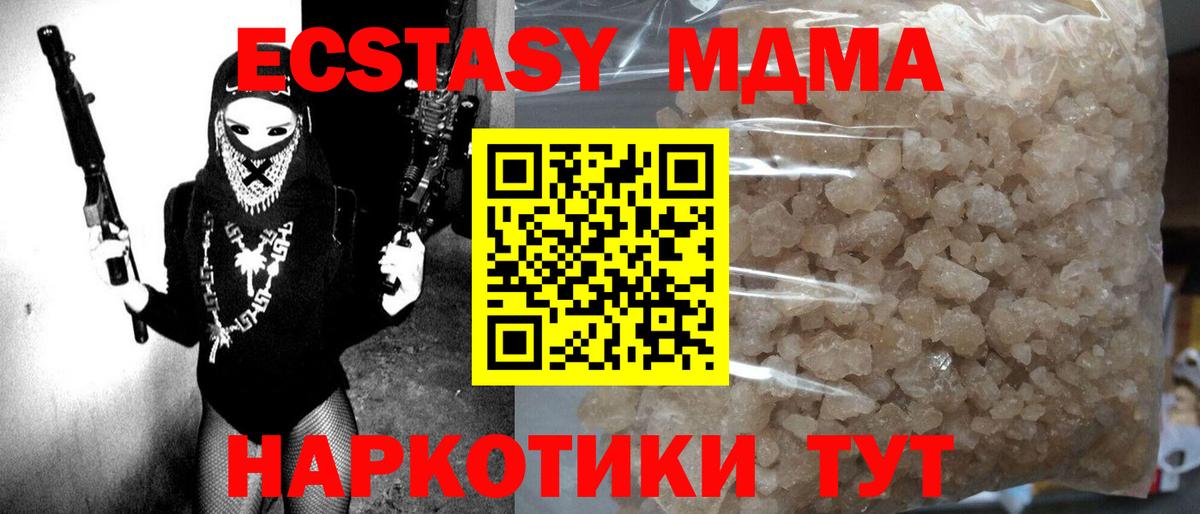 Вязники  МДМА  Вход с VPN  MDMA VHQ  MDMA crystal 