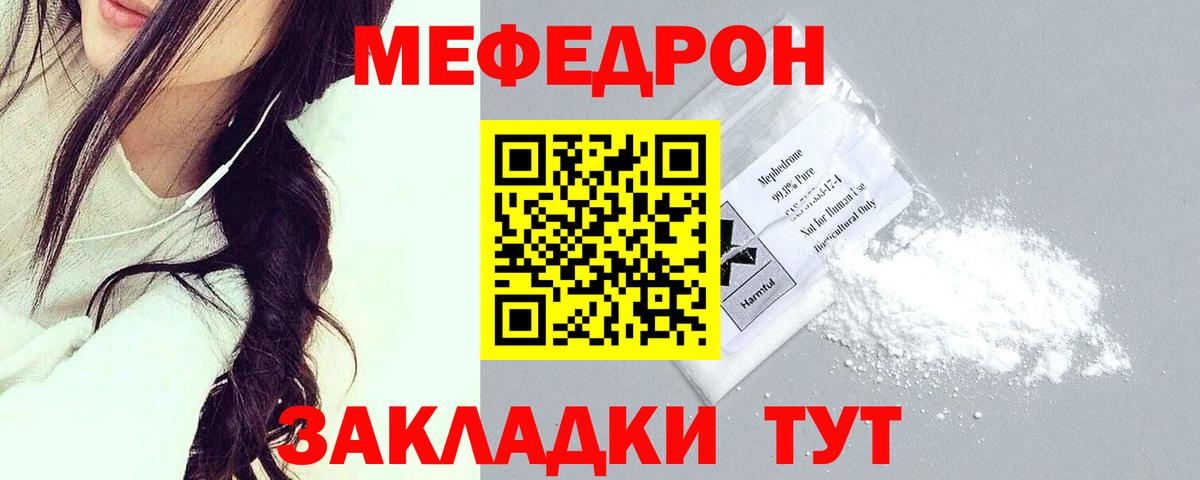 Меф 4 MMC  Вход с VPN  Меф  МЯУ-МЯУ 4 MMC  Вязники 