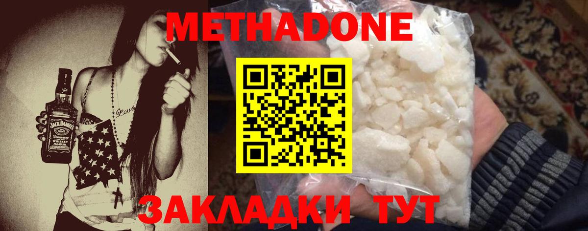 МЕТАДОН VHQ Вязники