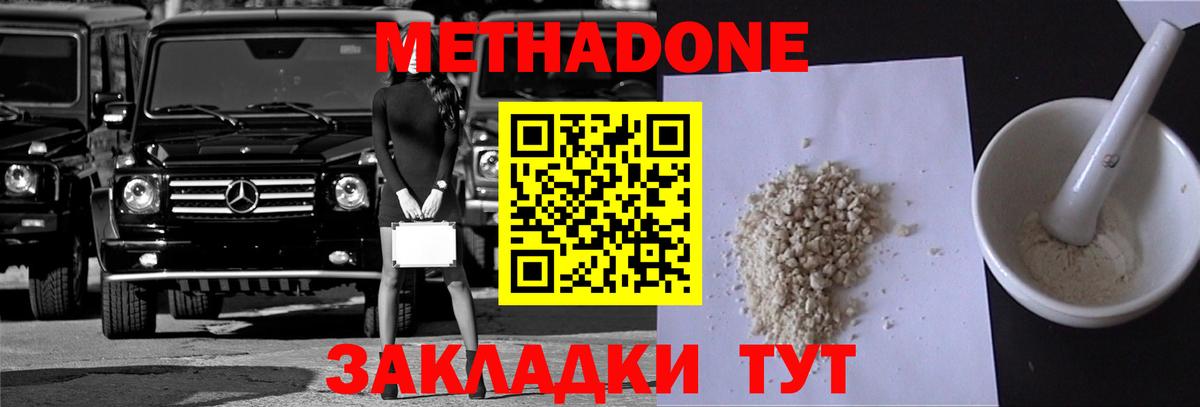 Вязники  сайты даркнета официальный сайт  Метадон methadone  Вход с VPN  МЕТАДОН кристалл 