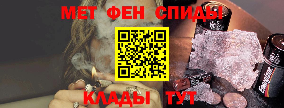 Метамфетамин кристалл Вязники