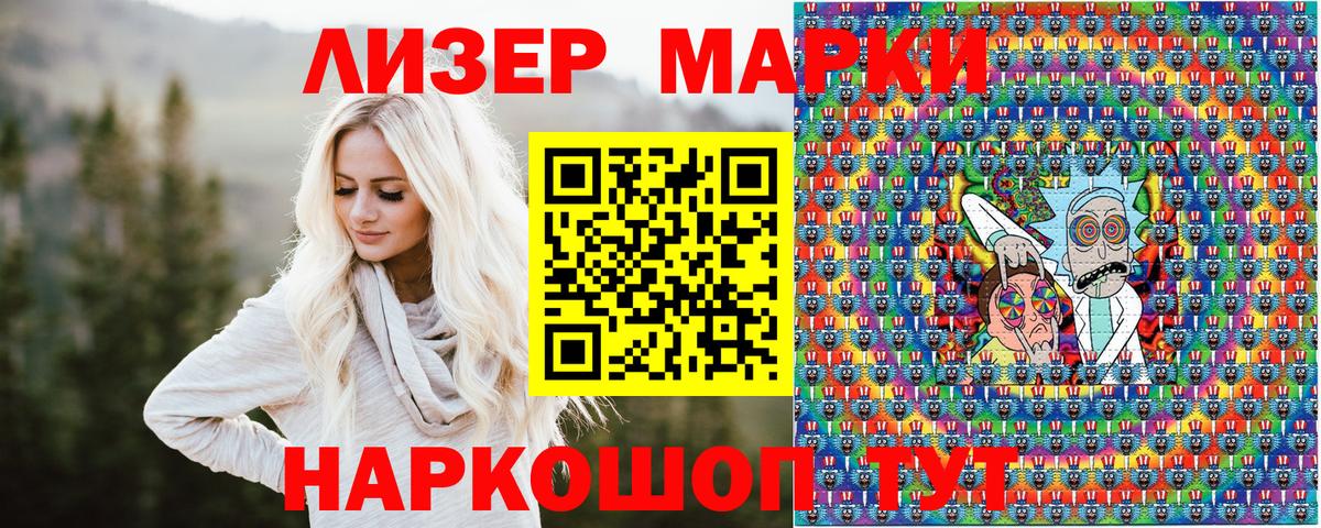 Наркотические марки 1,5мг Вязники