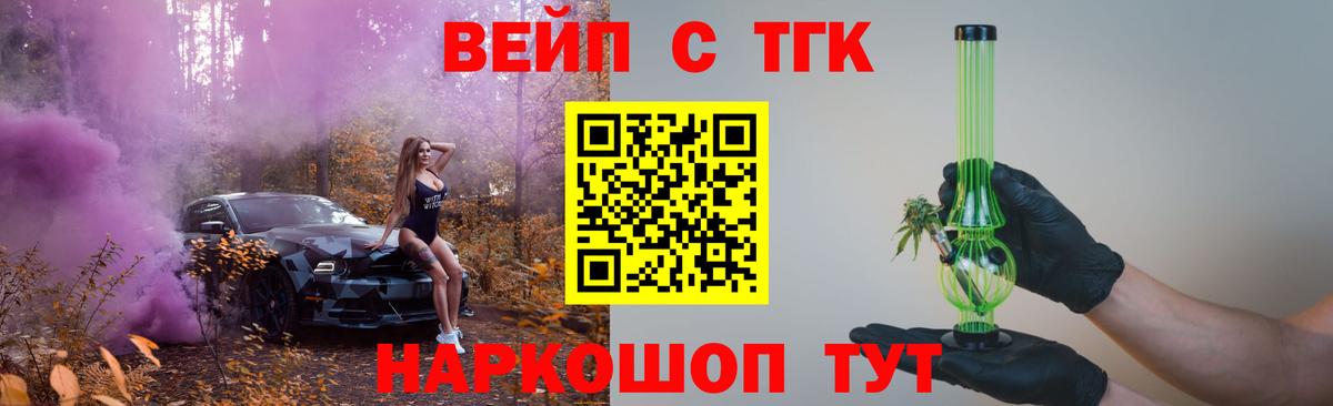 Дистиллят ТГК THC oil  Вход с VPN  Вязники 